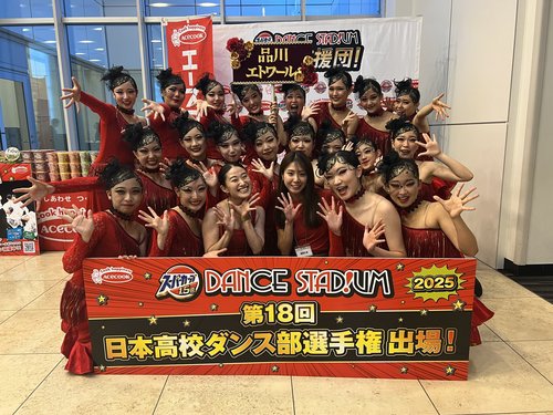 【ダンス部】『第18回日本高校ダンス部選手権ダンススタジアム』全国大会出場、決定！！