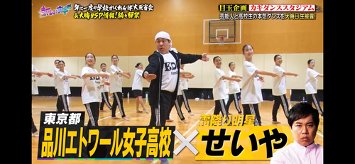 【ダンス部】「カギダンススタジアム2025」（フジテレビ）大晦日特番に出演決定！！